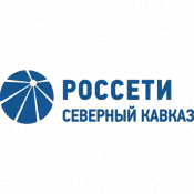 Россети Северный Кавказ Россети Северный Кавказ